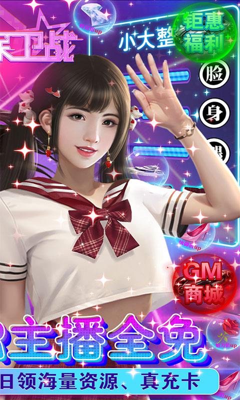 女神保卫战大图（二）