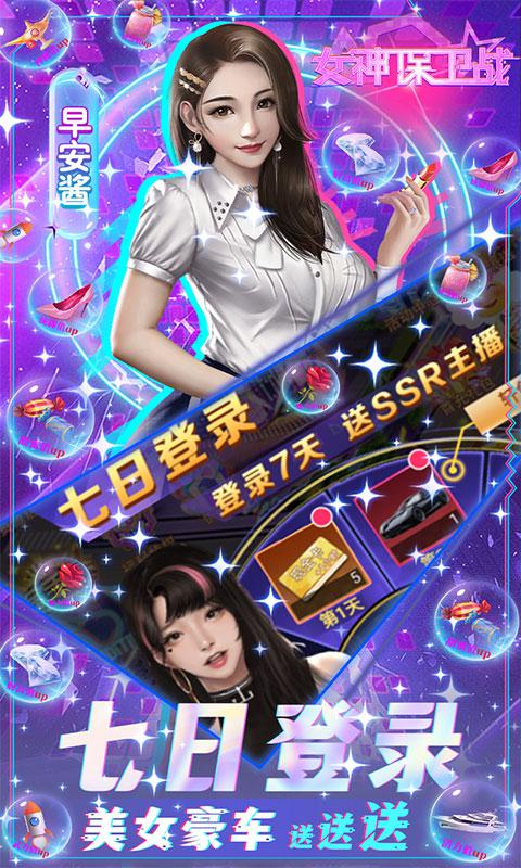 女神保卫战大图（三）