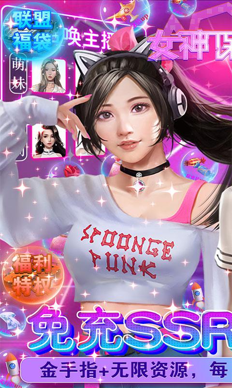 女神保卫战大图（一）