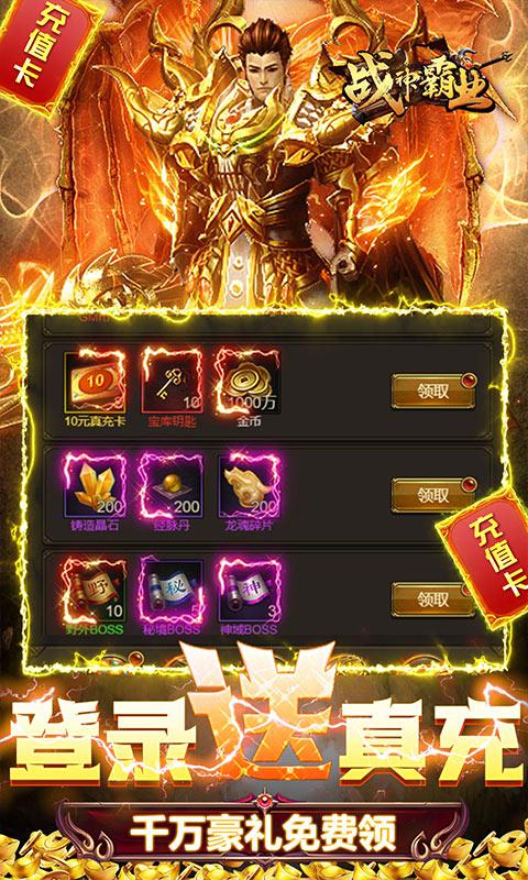 战神霸业大图（三）