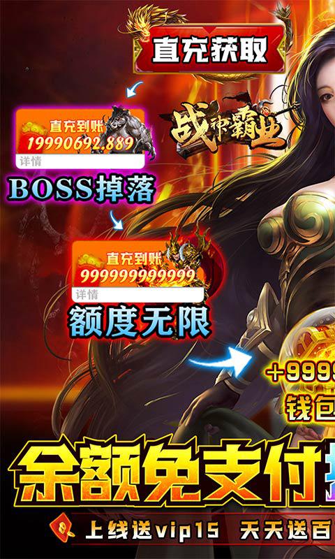 战神霸业大图（一）