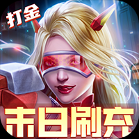 大圣觉醒（末日刷充版）