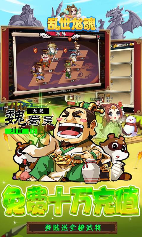 乱世龙魂大图（四）