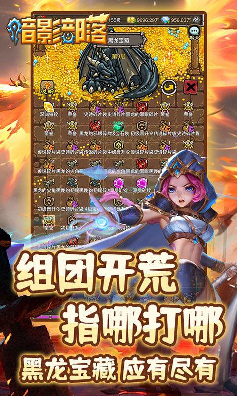 暗影部落H5大图（三）