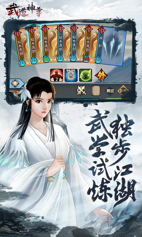 武道神尊H5大图（五）