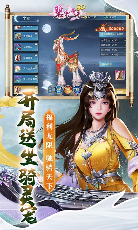 碧雪情天3D大图（五）