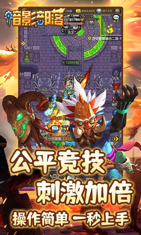 暗影部落H5大图（四）