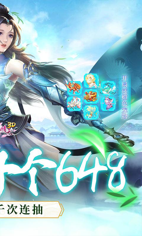 碧雪情天3D大图（二）