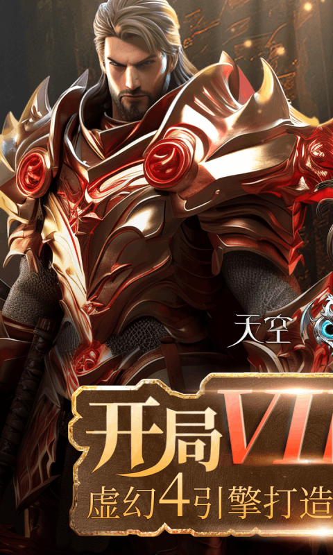 天空之门大图（一）