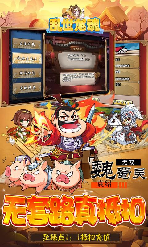 乱世龙魂大图（三）