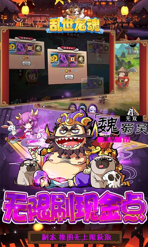 乱世龙魂大图（五）