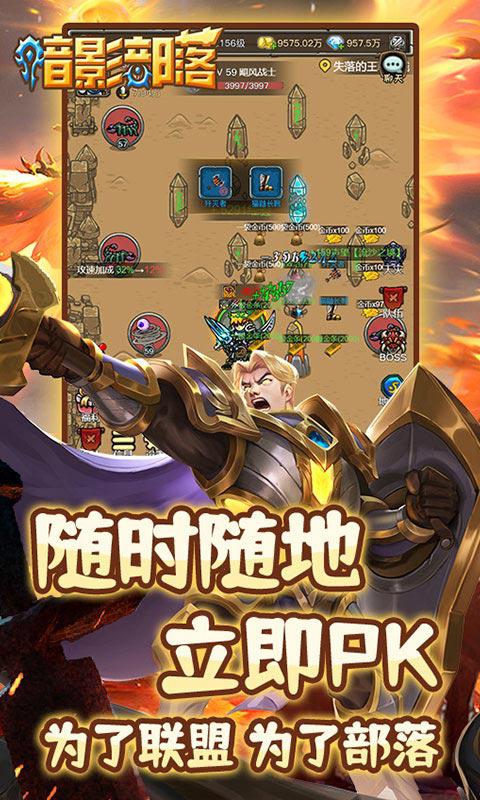 暗影部落H5大图（五）