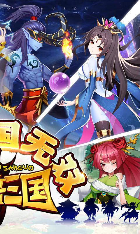 魔兽三国大图（二）