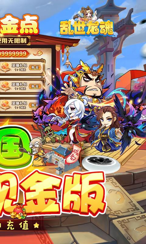 乱世龙魂大图（二）