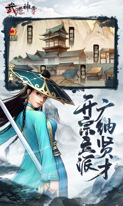 武道神尊H5大图（二）