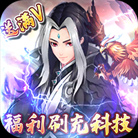 剑与江山（科技刷充福利版）