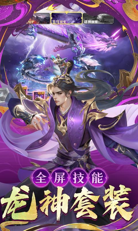 逍遥九歌行大图（五）