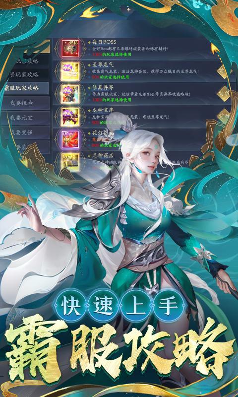 逍遥九歌行大图（四）