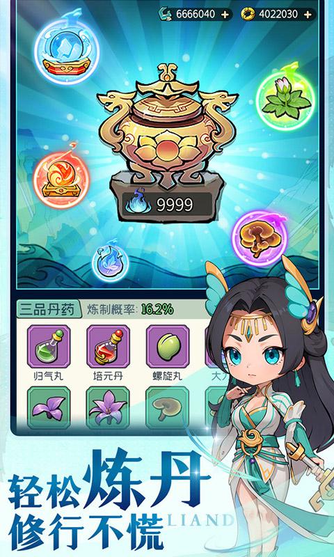 灵剑仙师大图（五）