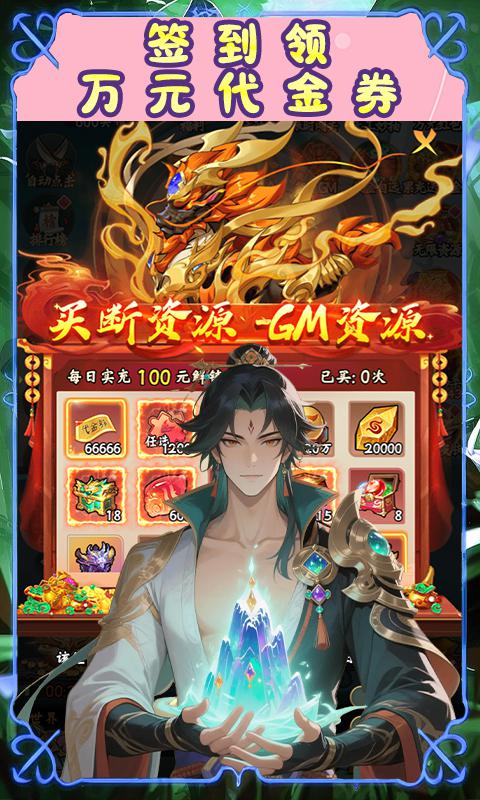 大武当之剑大图（四）