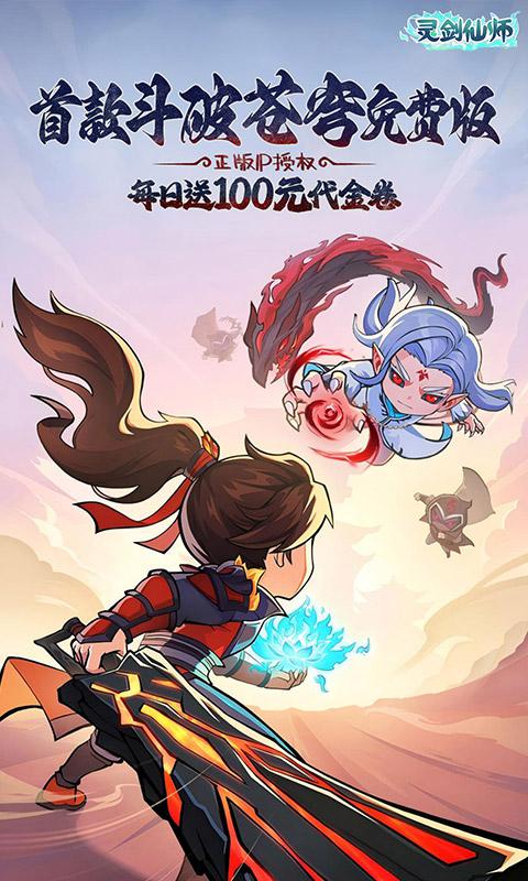 灵剑仙师大图（一）