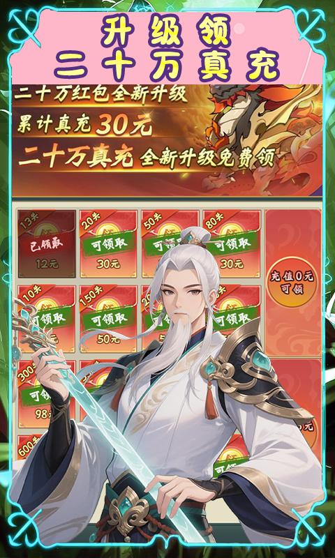 大武当之剑大图（三）