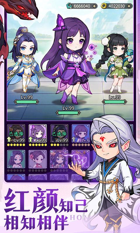 灵剑仙师大图（四）