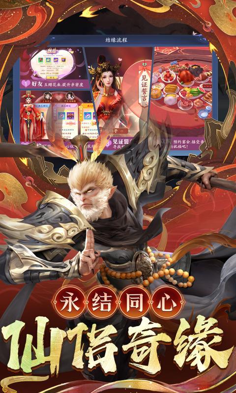 逍遥九歌行大图（三）