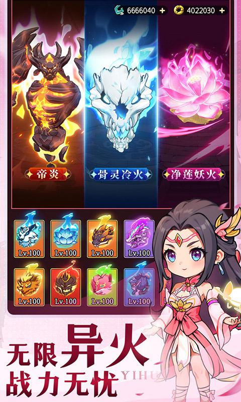 灵剑仙师大图（二）