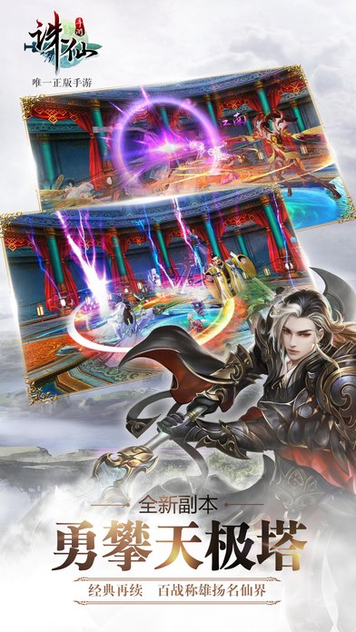 诛仙大图（三）