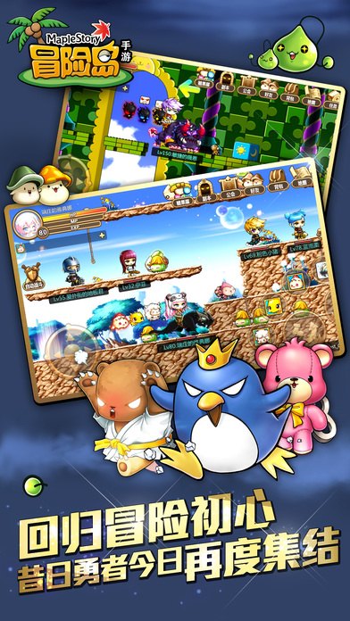 冒险岛手游大图（一）