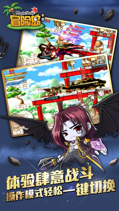 冒险岛手游大图（二）