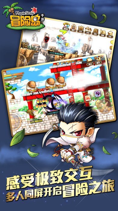 冒险岛手游大图（四）