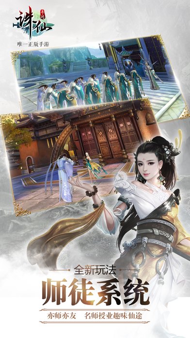 诛仙大图（四）