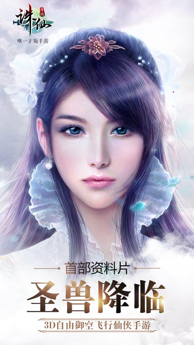 诛仙大图（一）