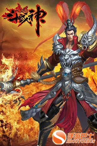 全民斗武神-战吧!赵云大图（一）