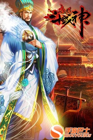 全民斗武神-战吧!赵云大图（二）