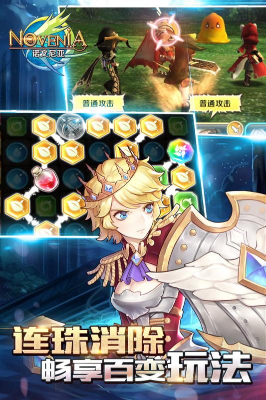 诺文尼亚大图（三）