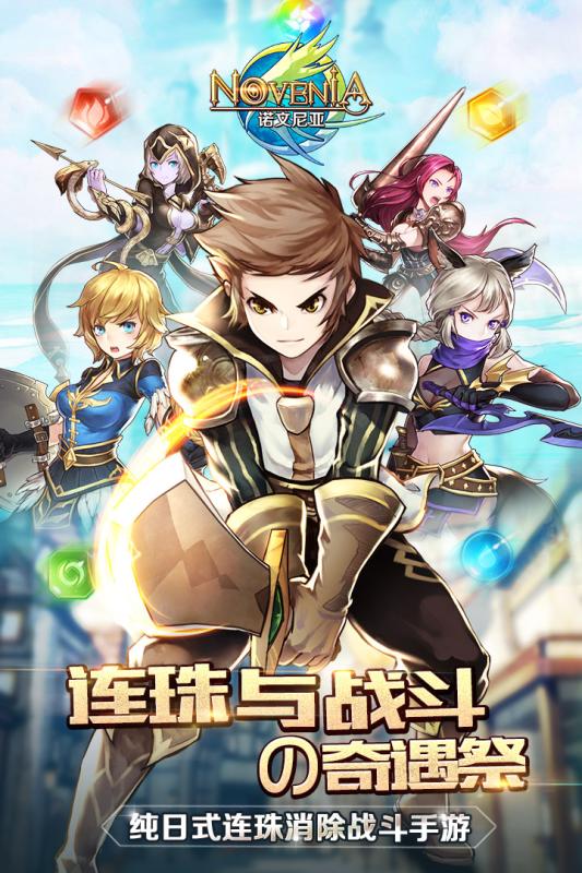 诺文尼亚大图（一）