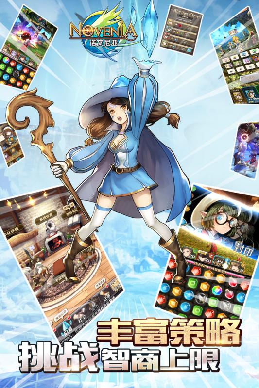 诺文尼亚大图（四）