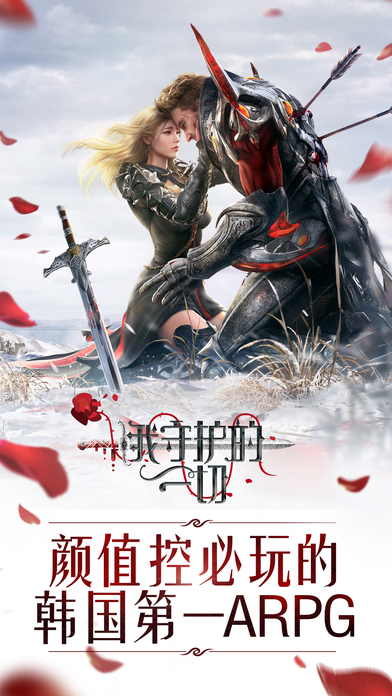 我守护的一切大图（四）