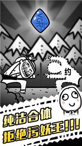 愚公移山3智叟的反击大图（二）