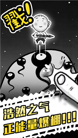 愚公移山3智叟的反击大图（一）