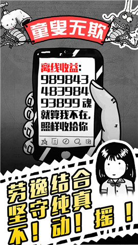 愚公移山3智叟的反击大图（五）