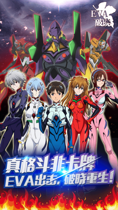 EVA破晓大图（一）