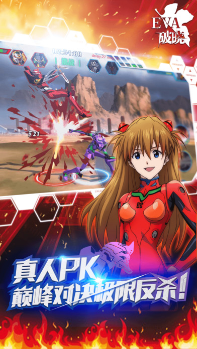 EVA破晓大图（四）