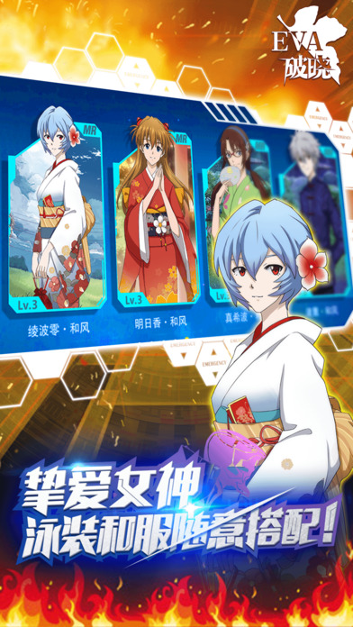 EVA破晓大图（三）