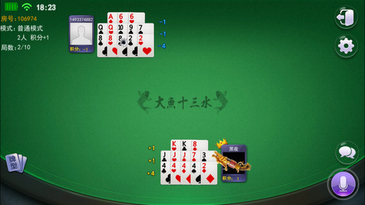 大鱼十三水大图（三）