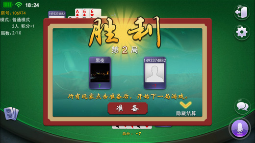 大鱼十三水大图（四）