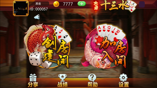 大鱼十三水大图（五）